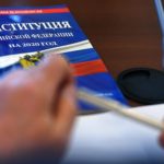 Тюменцы продолжают обсуждение поправок к Конституции