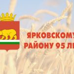 Ярковскому Лесхозу 50 лет (видео)