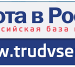 Тюменских работодателей призывают регистрироваться на портале «Работа в России»