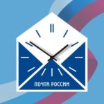 Как будет работать Почта России 3 и 4 ноября