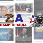Запущен проект по сбору патриотического пользовательского контента «Zа нами правда!»