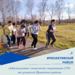 «Адреналиновое» выполнение нормативов ГТО от учителей Ярковского района